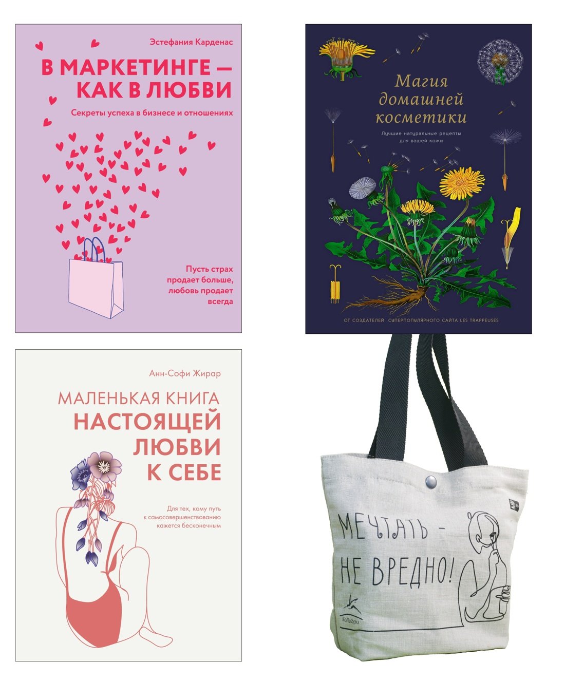 Жирар Анн-Софи: 100 секретов женского счастья. Набор книг с шоппером.