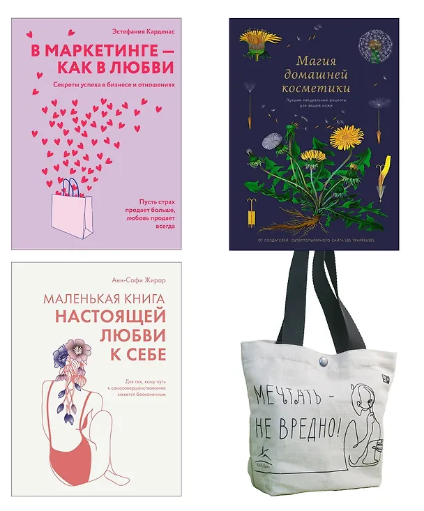 Книга 100 секретов женского счастья. Набор книг с шоппером. (Анн-Софи Жирар, Эстефания Карденас, Мари Бопре, Мариан Годро, Одри Вудс) — 1