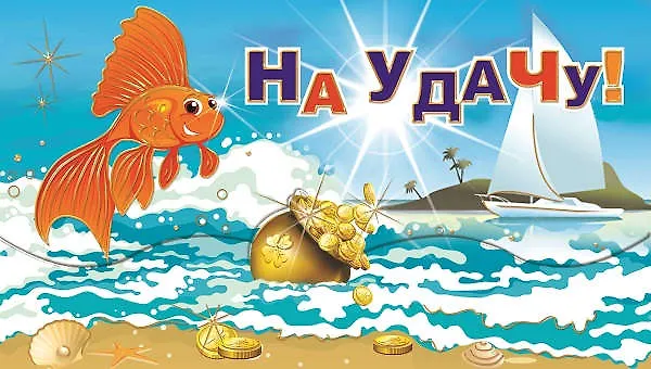 Открытка Конверт для денег и сертификатов[РЕ221-00023] 333532 — 1