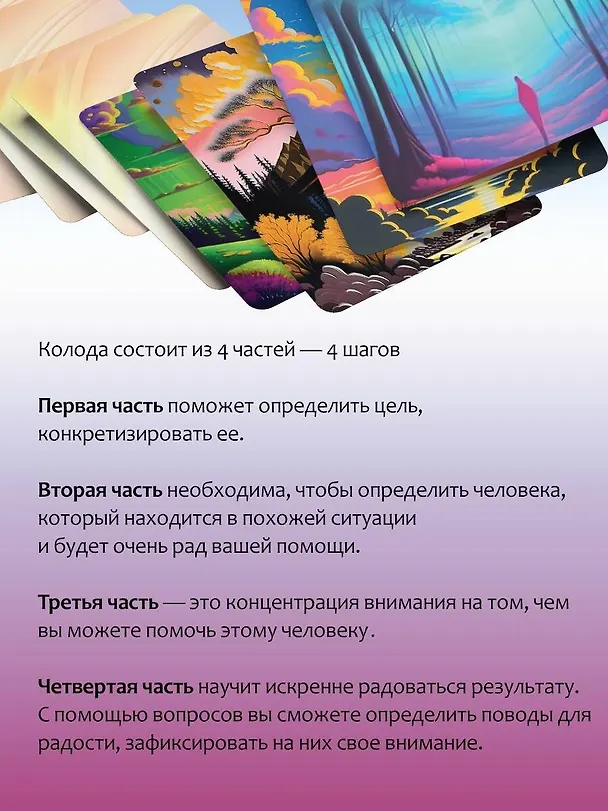 Книга Достигаем цели за 4 шага (Майкл Роуч, Мария Мёртл) — 5