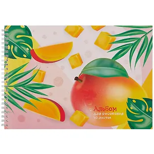 Альбом для рисования Listoff, "Манго", А4, 40 листов, на гребне 2900756