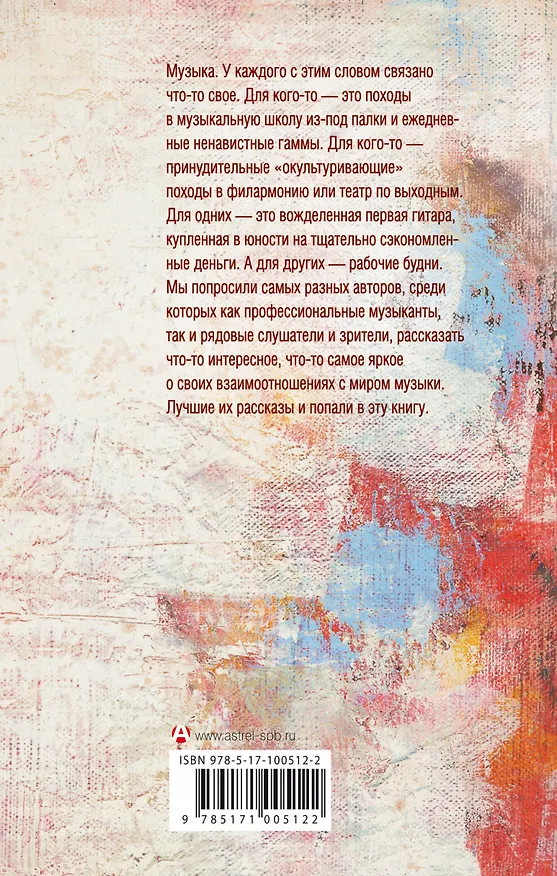 Книга Вальс в четыре руки (Наринэ Абгарян) — 2