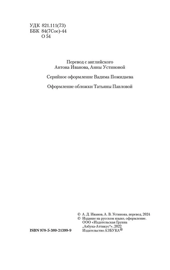 Книга Старомодная девушка (Луиза Мэй Олкотт) — 7