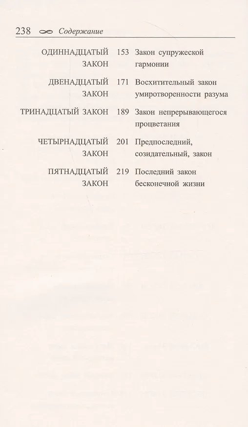 Книга Магическая Сила Разума (Джозеф Мэрфи) — 3