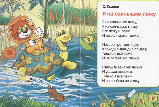 Книга Чудо-песенки () — 3