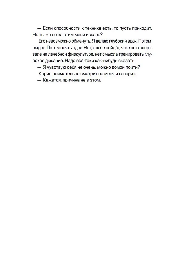 Книга Голова-жестянка (Серафима Орлова) — 13