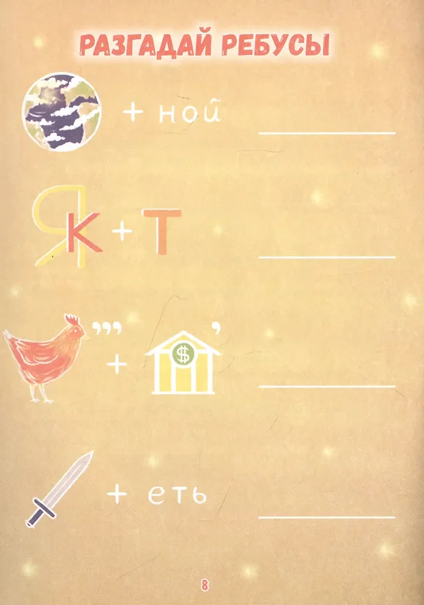 Книга Чудесная страна ислам: в мире загадок #2 () — 4