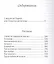 С видом на Париж или попытка детектива Роман рассказы (Соротокина) — 2599276 — 2