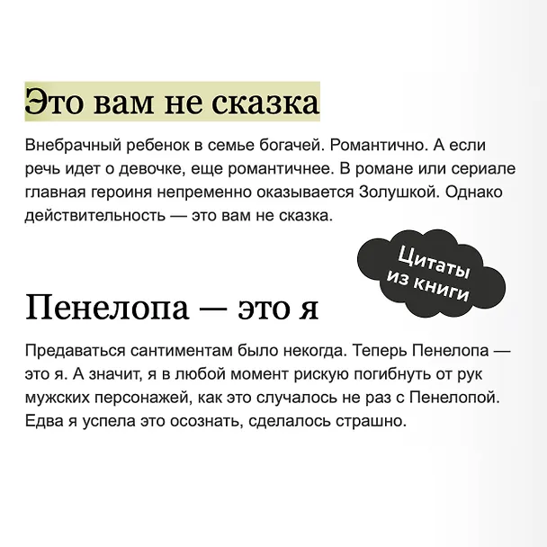 Книга Единственный конец злодейки - смерть. Том 1 (Смерть - единственный конец для злодейки / Villains Are Destined to Die). Новелла (Квон Гёыль) — 9