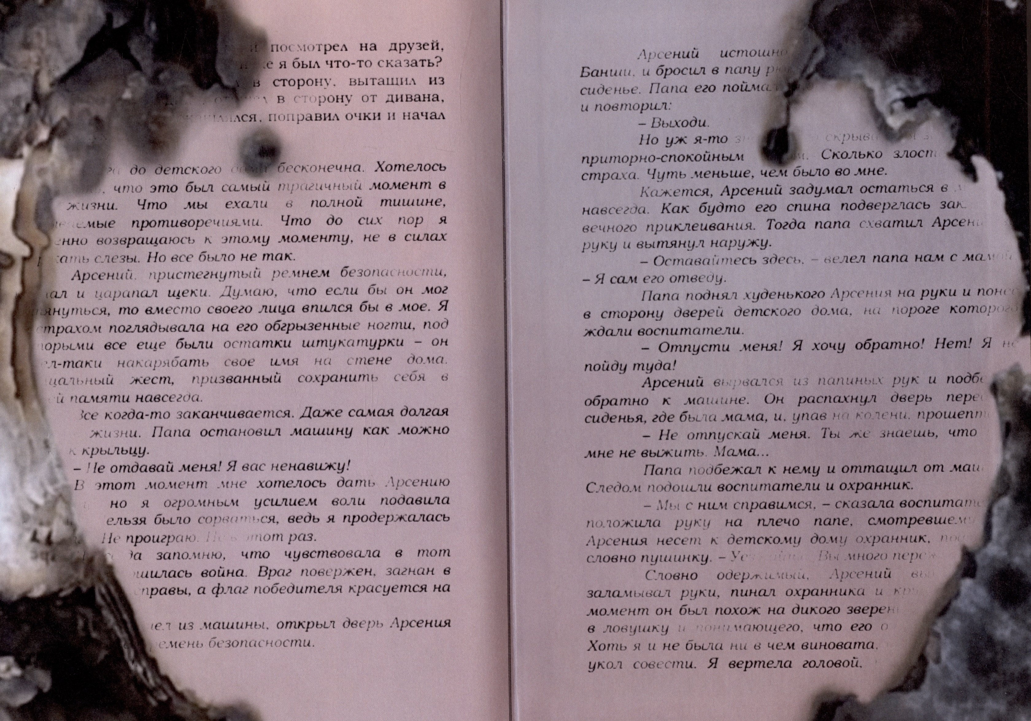 Изображение бумажной книги