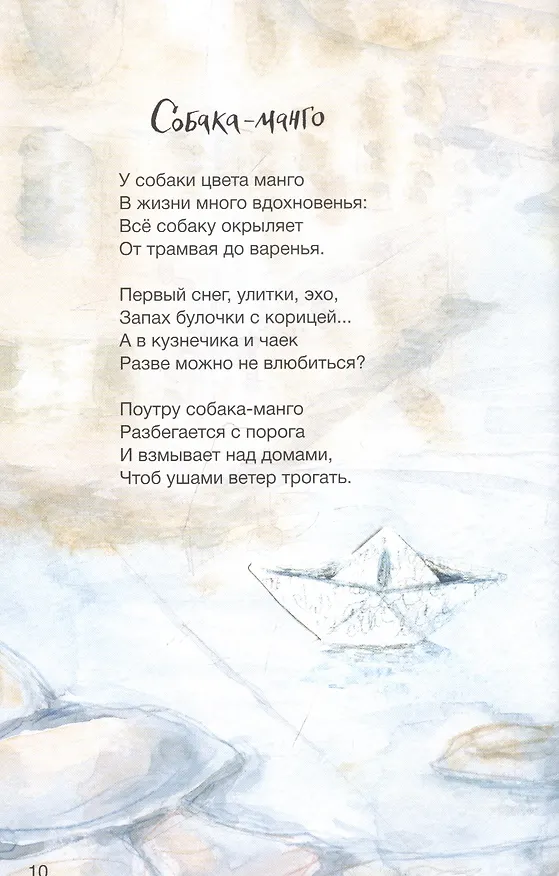 Книга Всё случается на счастье () — 5