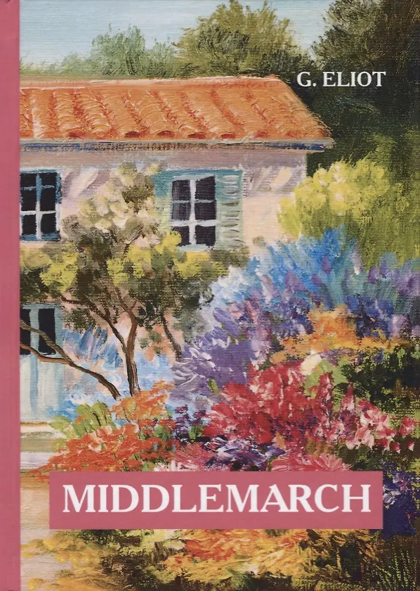 Книга Middlemarch = Мидлмарч: роман на англ.яз. Eliot G. (George Eliot) — 1