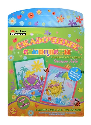 Книжка-раскладушка Сказ. самоцветы Веселое Лето (ANMT-23) (с основой для созд. 2 картин-мозаик) (набор для творч.) (5+) 2419520