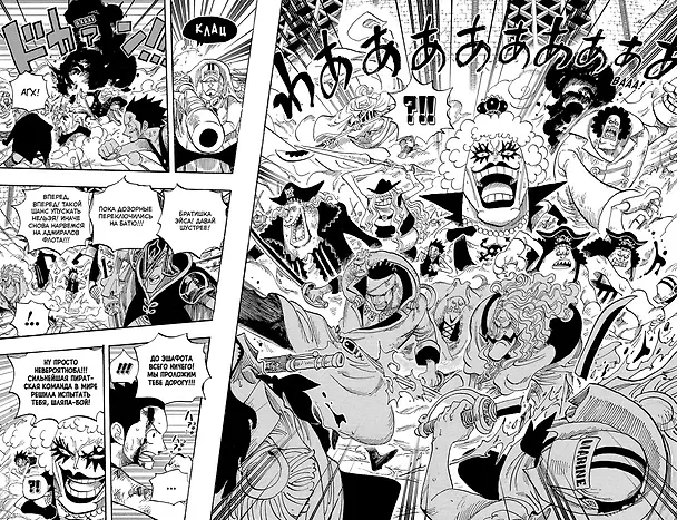 Ван-Пис. Книга 20 (Том 58, 59, 60) - Эпоха Белоуса. (One Piece / Большой куш). Манга 3059066 — 8