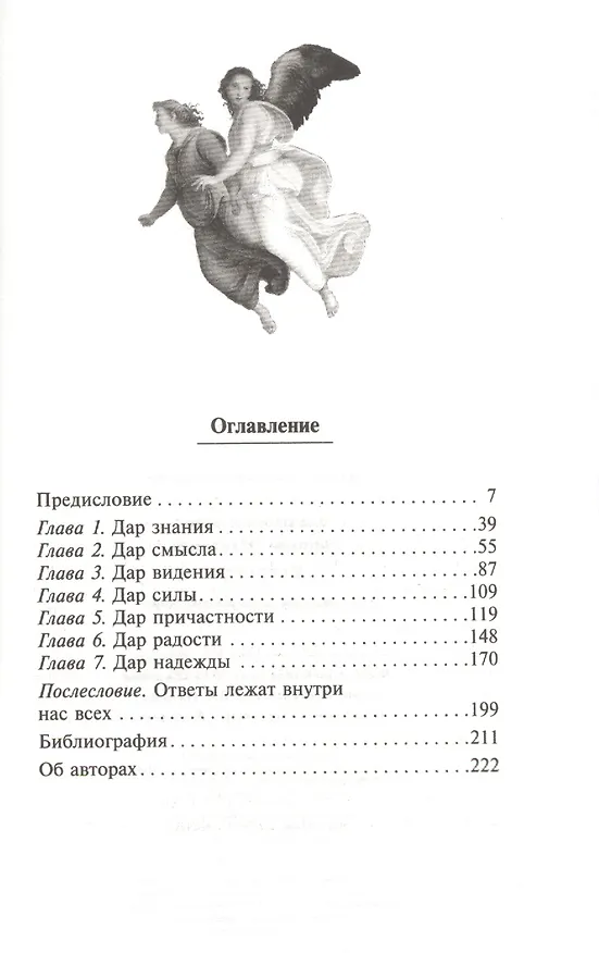 Книга Карта рая (Эбен Александер) — 2