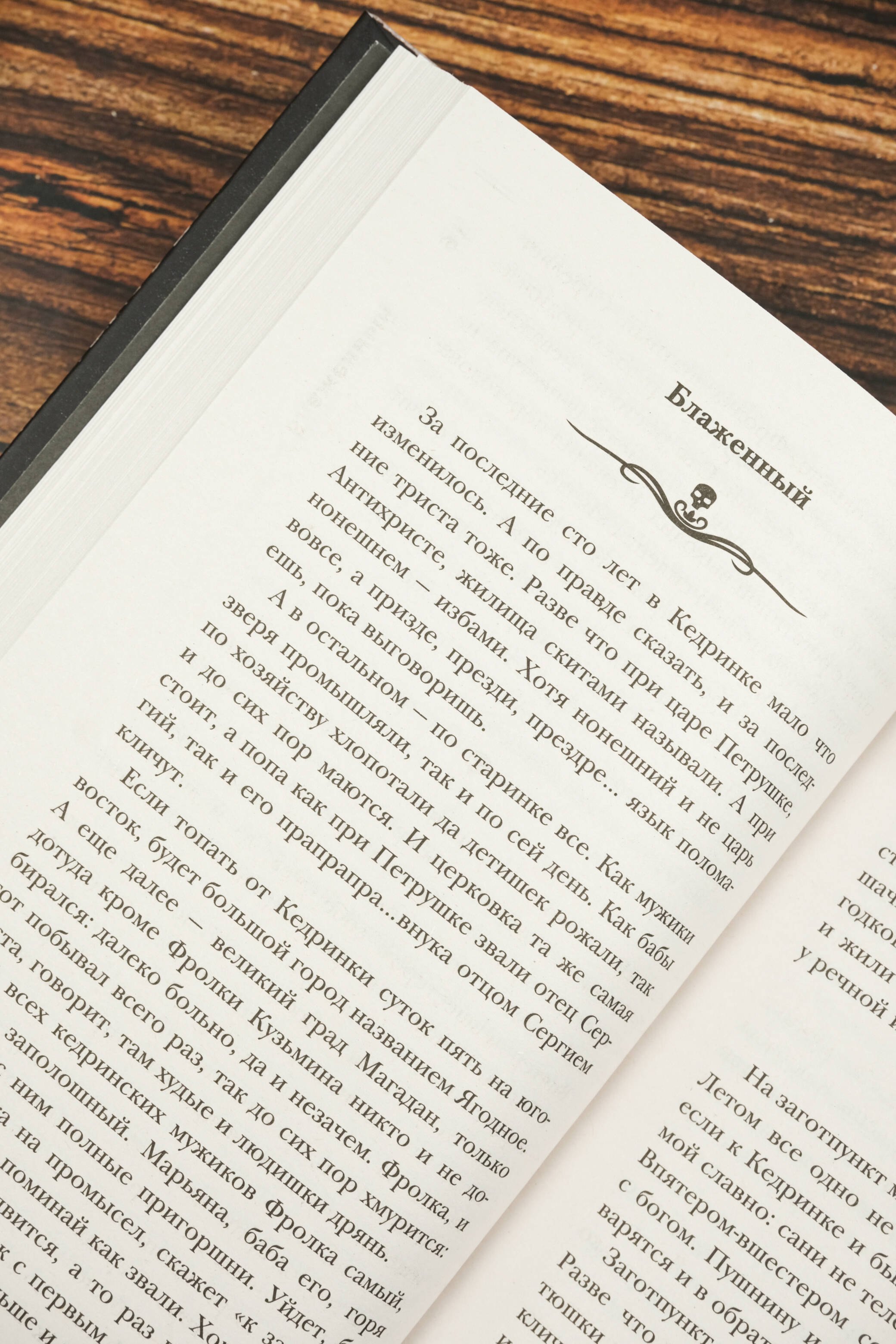 Изображение бумажной книги