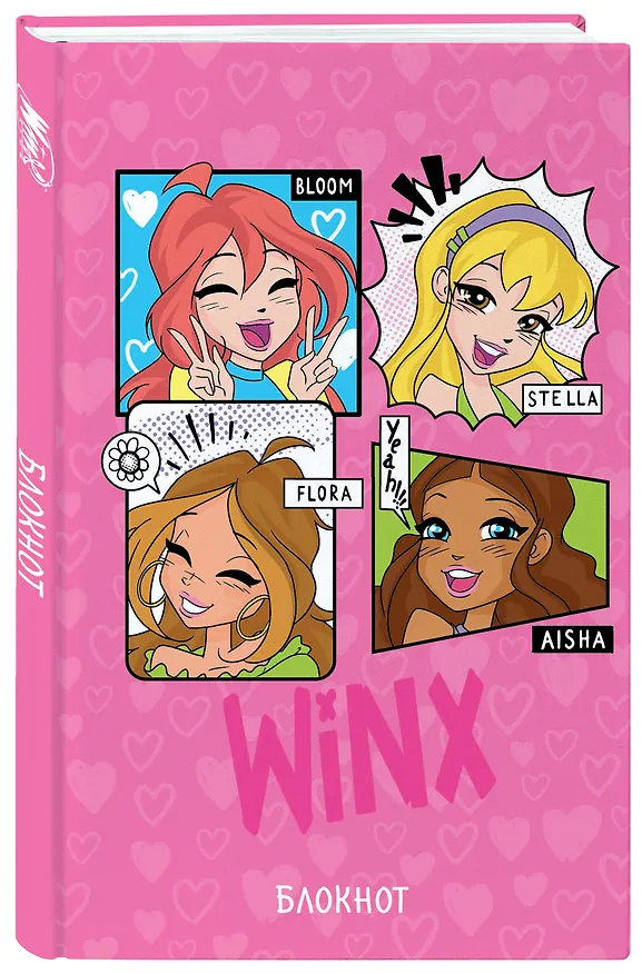 Книга для записей А5 48л "Winx. Блокнот. Розовый" со стикерами 3047096 — 2