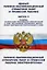 Единый тарифно-квалификационный справочник работ и профессий рабочих (Выпуск 9). Тарифн.-квалиф. Справочник работ и профессий рабочих электроэнергетики (Текст) / (мягк) (Сиб. унив. изд-во) — 2199004 — 1