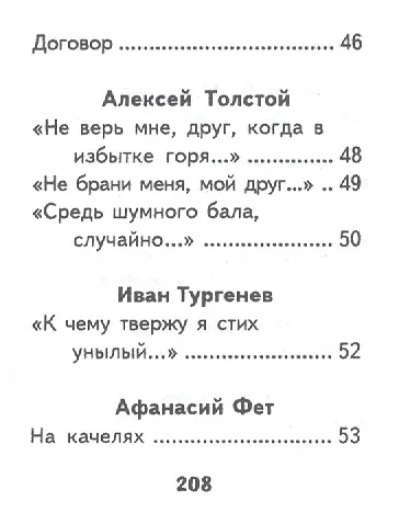 Книга Стихи о любви, миниатюра () — 20