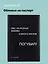 Обложка для паспорта Увы, на разные забавы я много жизни погубил! (черная) (ОП2024-438) Bookvalno — 3074072 — 1