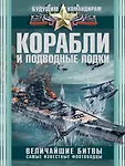 Будущим командирам
