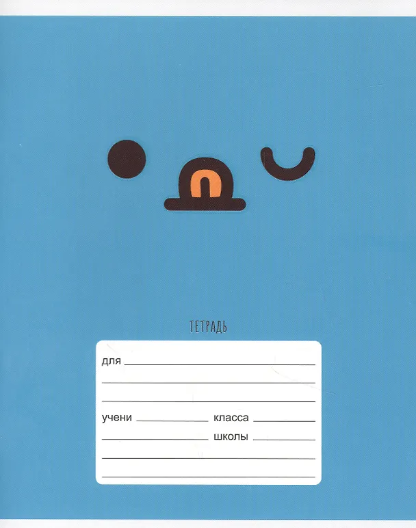 Тетрадь в клетку Listoff «Emoji» 18 листов 2900809 — 4