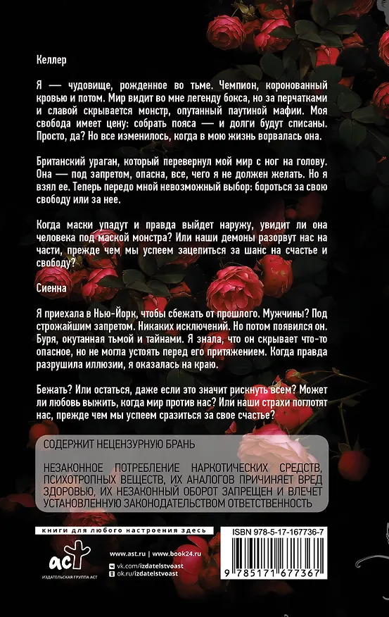 Книга Дистанция (Луна Мейсон) — 2