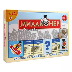 Миллионер-классик: Настольная игра — 2132458 — 1