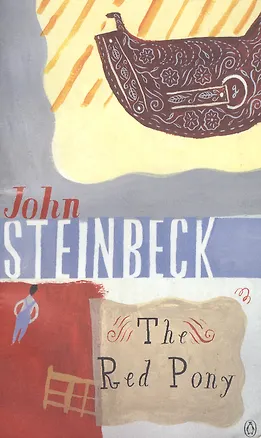Книга Steinbeck The Rad Pony (мягк) (Юпитер) (Джон Стейнбек)