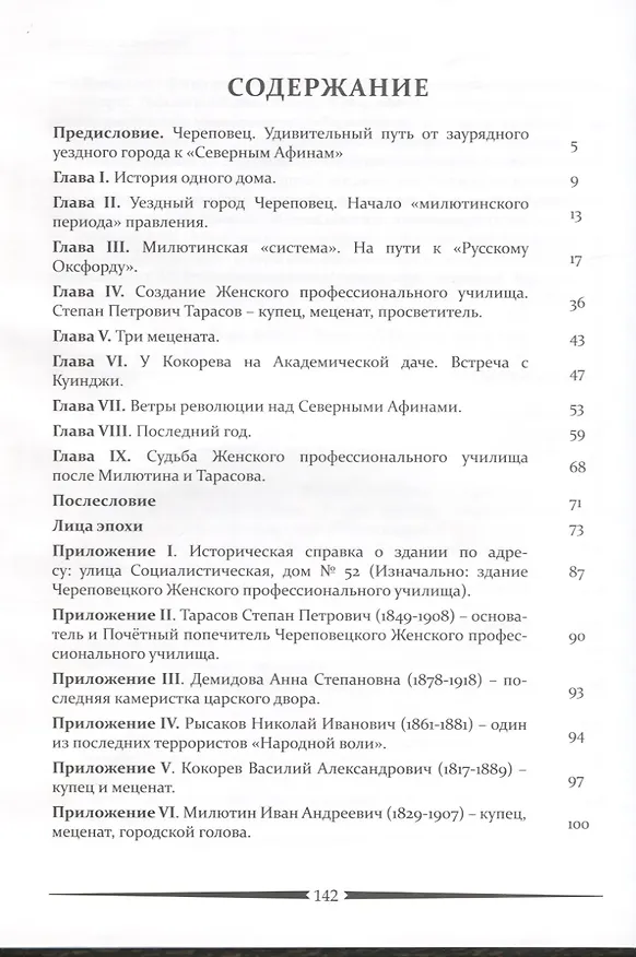 Книга Черепане и черепанки Северных Афин () — 2