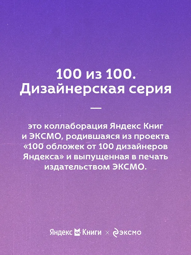 Книга Кафе на краю земли. Как перестать плыть по течению и вспомнить, зачем ты живешь (Джон Стрелеки) — 9