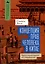 Концепция прав человека в Китае. Кросс-культурное исследование — 3002983 — 1