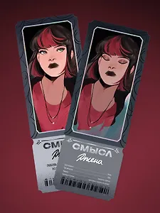 Открытка-закладка «Смысл. Джена»