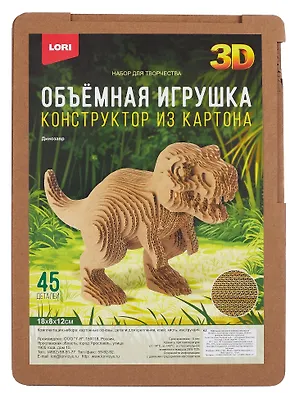 Нг-001 Конструктор из картона. Объёмная игрушка "Динозавр" 3095814