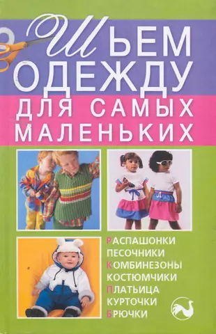 Анонсы журналов B2B в области индустрии моды | 12rodnikov.ru | Интернет портал индустрии моды