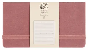 Планинг недат. 64л "Joy Book" малиновый латте, карманный, иск.кожа 7Б, скругл.углы, тонир.блок, резинка, офсет, ляссе 3114956