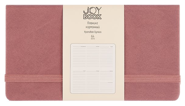 Планинг недатированный «Joy Book» малиновый латте, 64 листа, твердый переплет, ляссе, карманный - Joy Book 3114956 — 1