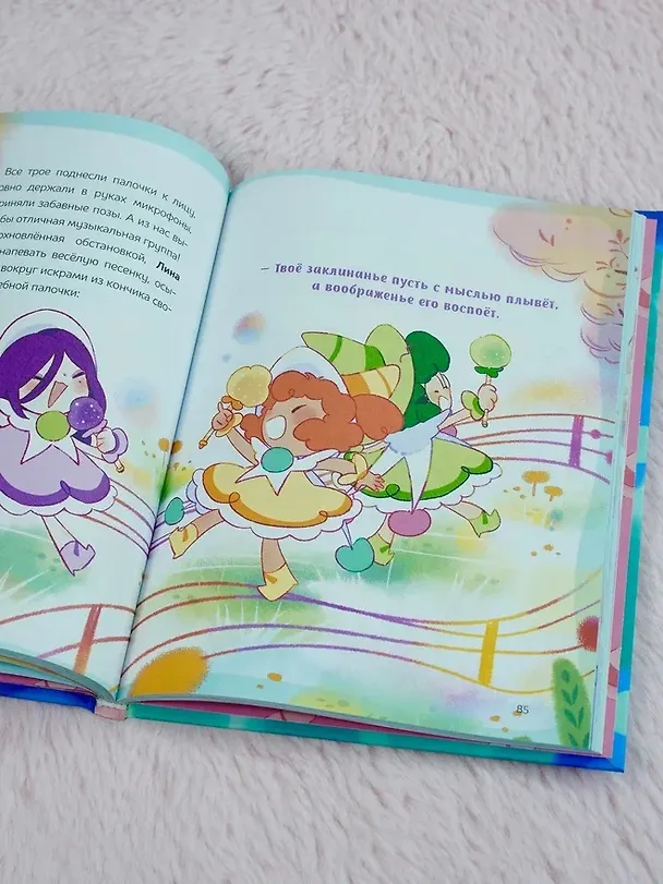 Книга Ника Земляника. Школа из сахарной ваты (Моника Сенсеррадо) — 14