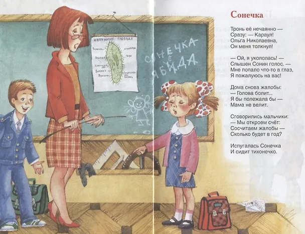 Книга Первый урок. Стихи (Агния Барто) — 3
