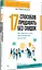 17 способов продавать без скидок. Как наполнить цену дополнительной ценностью — 2987726 — 2
