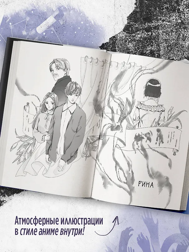 Книга Тайна пурпурного тумана. Одинокий огонек (Янь Цзин) — 7