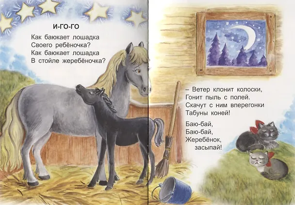 Книга Светит месяц серебристый () — 5