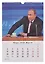 Календарь 2026г 230*335 "Путин" настенный, на спирали — 3108466 — 2