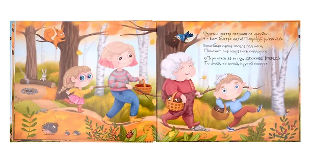 Книга Путешествие на ветке (Анна Рославцева) — 2