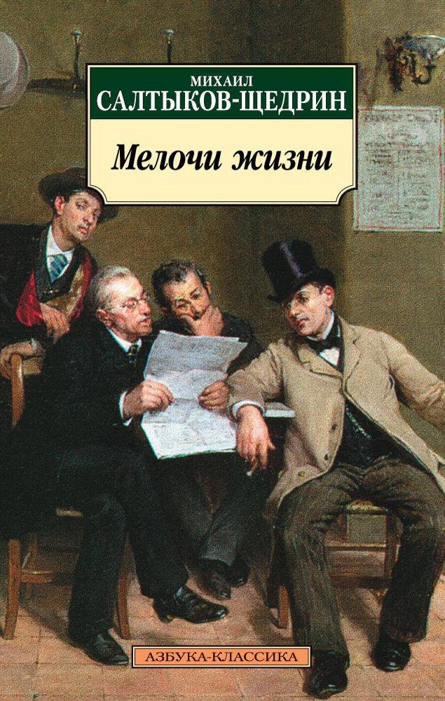 

Мелочи жизни
