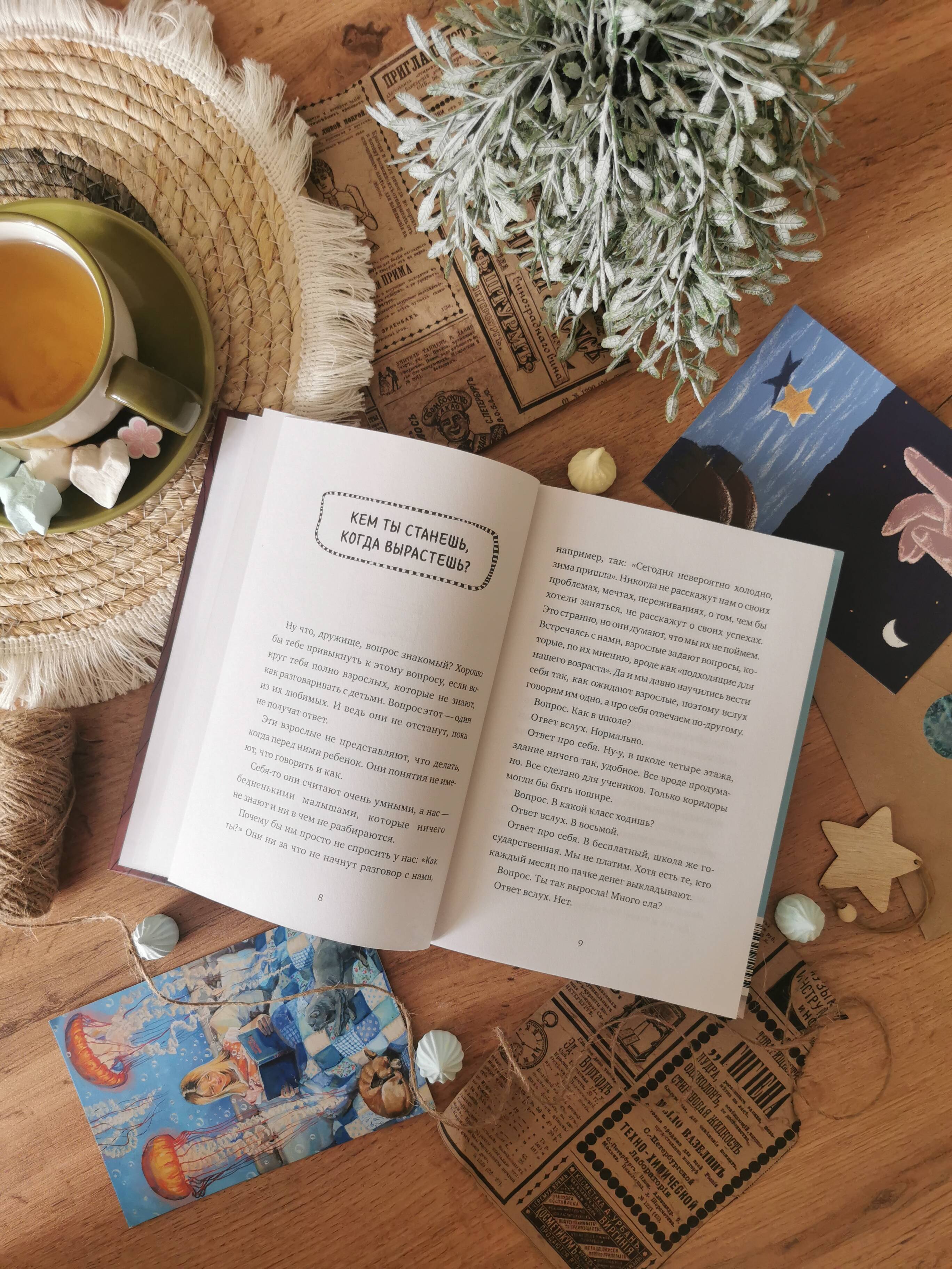 Изображение бумажной книги