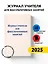Журнал учителя для факультативных занятий — 3121039 — 3