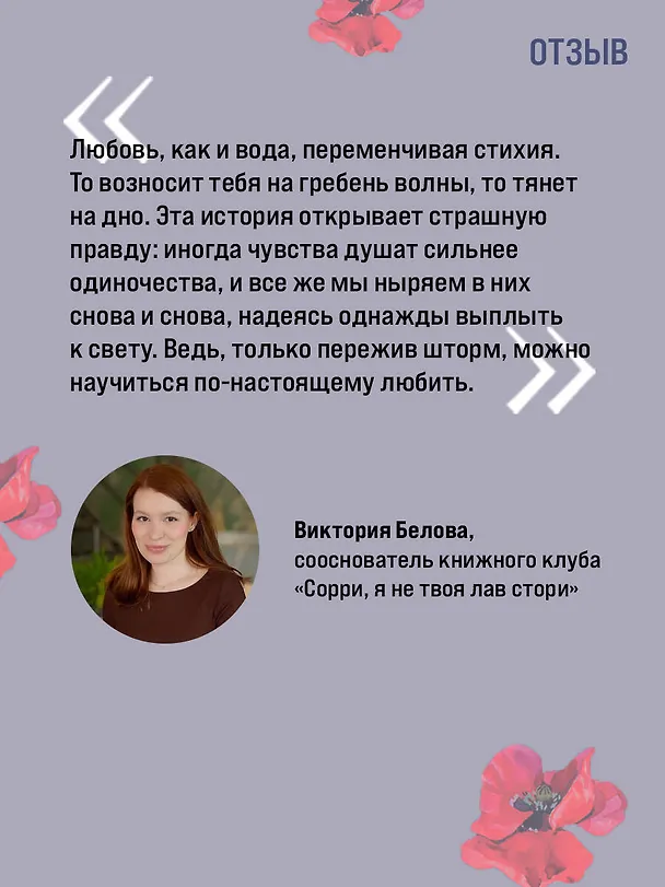 Книга Уродливая любовь (Колин Гувер) — 10