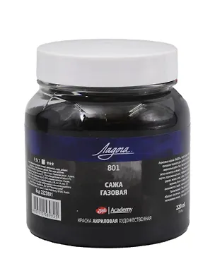 Краска акриловая "Ладога" сажа газовая, 220мл, ЗХК 3121902