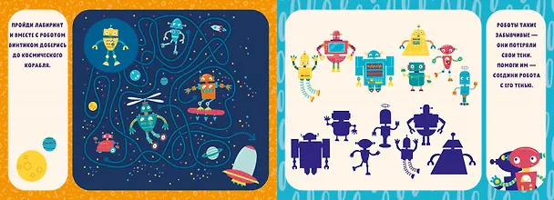 Книга Развиваем внимание. Занимательная тетрадка () — 3